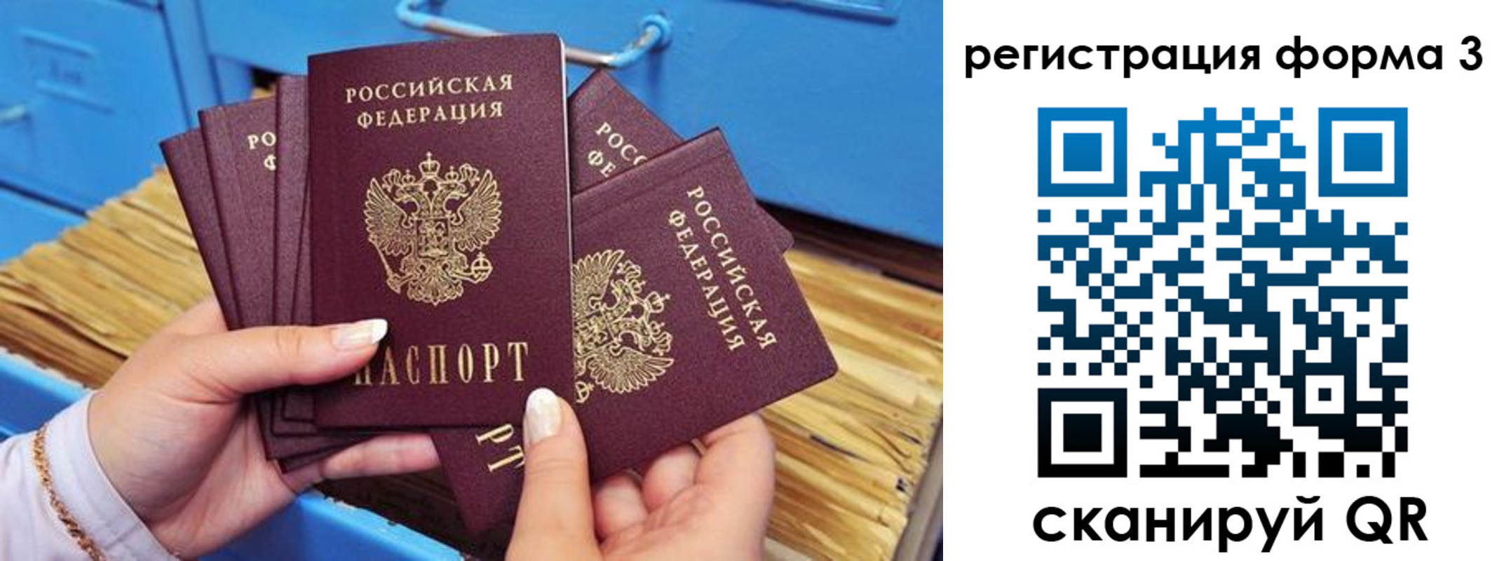 прописка паспорт в Учалы