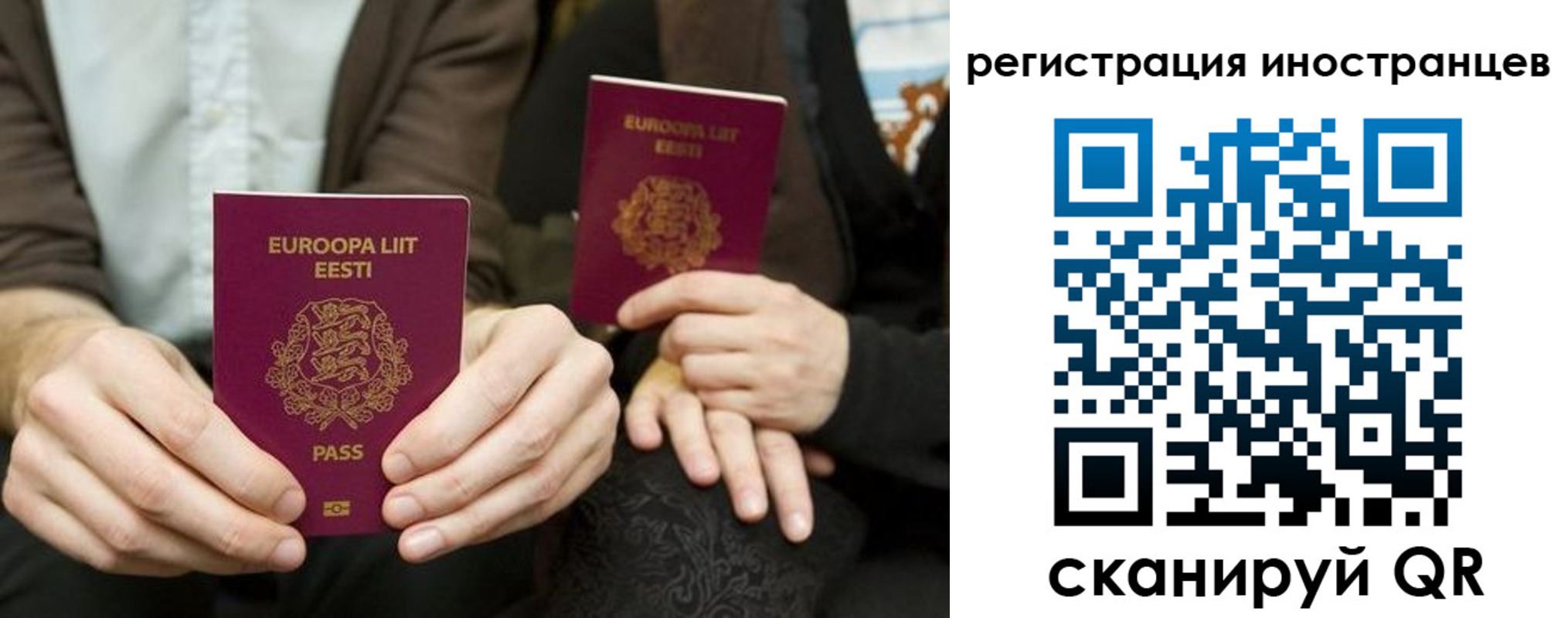 временная регистрация в Учалы