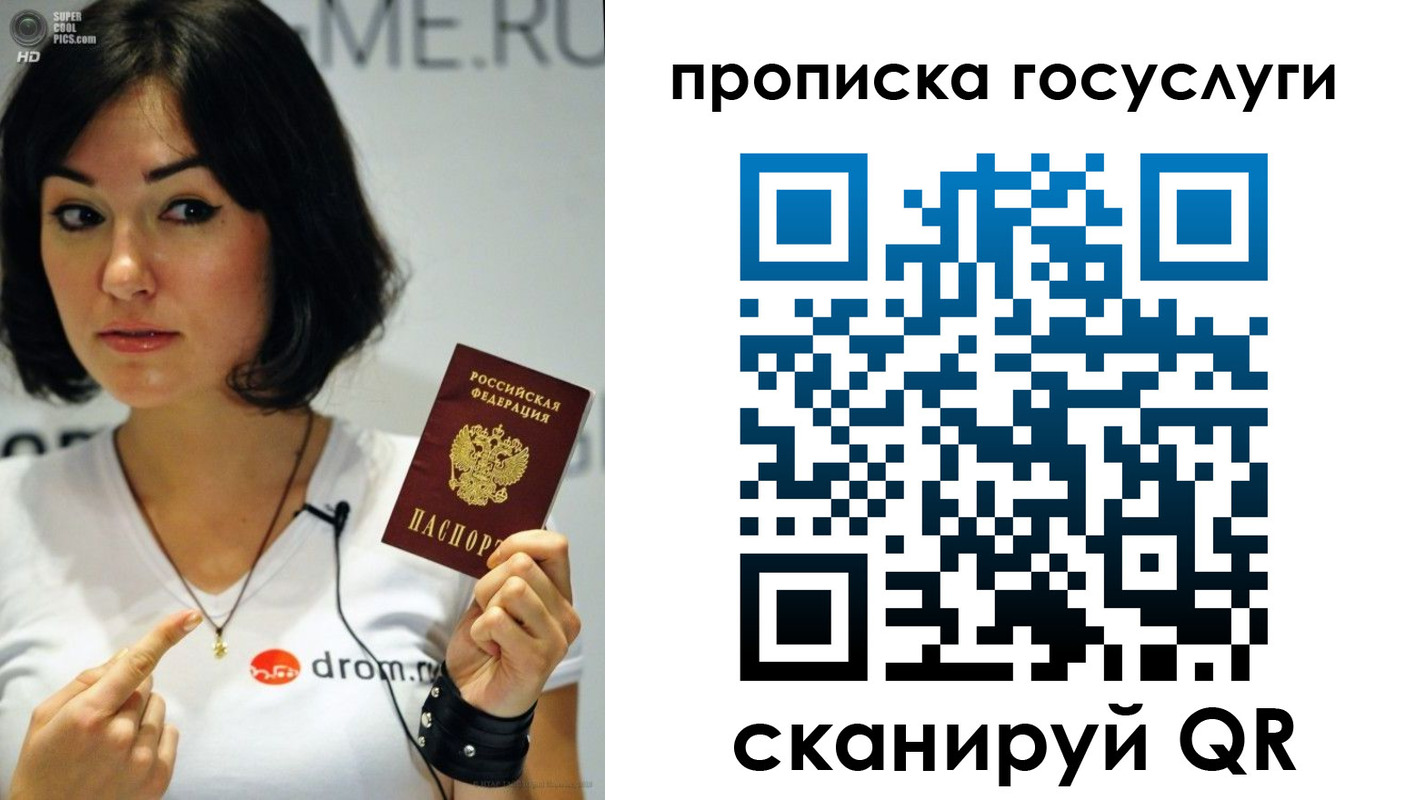 прописка для работы в Учалы