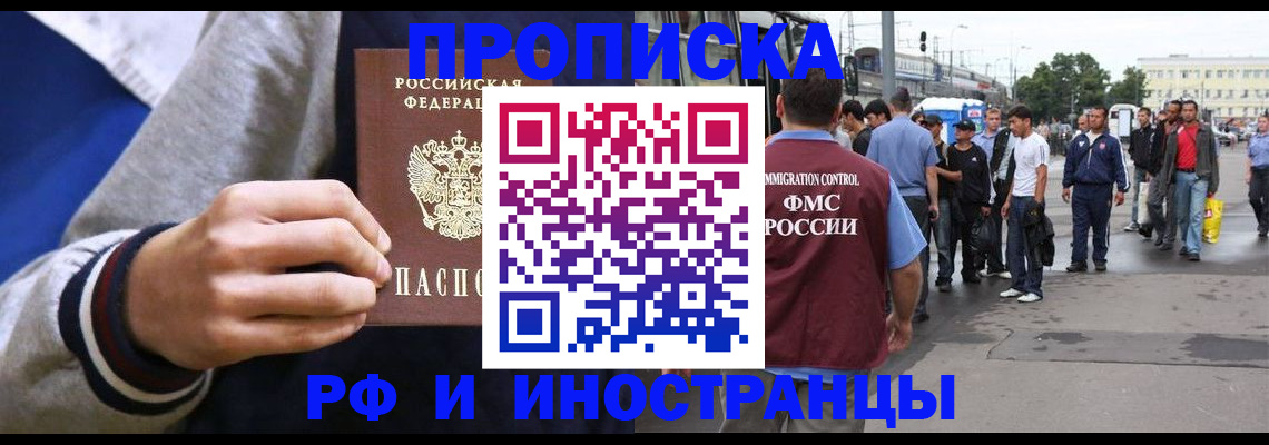прописка для военкомата в Учалы