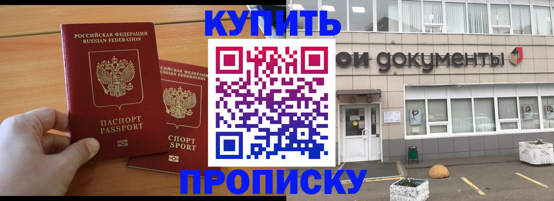 миграционный учет в Учалы