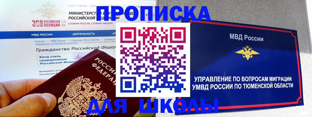 прописка паспорт в Учалы