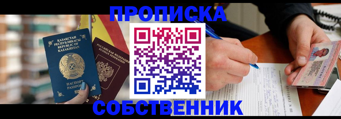 где прописаться в Учалы