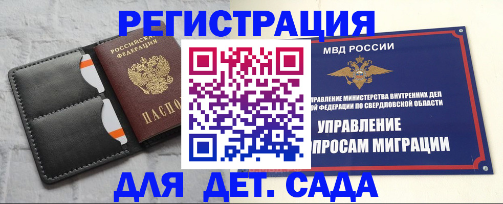 временная регистрация законно в Учалы