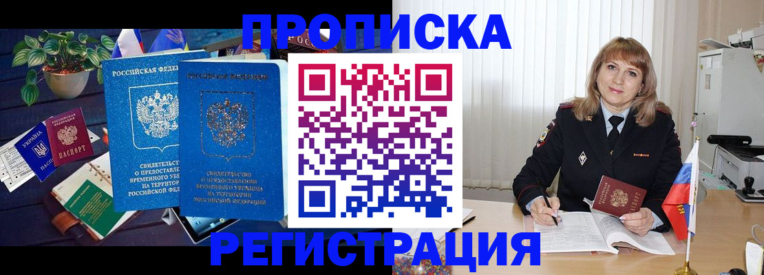 прописка для кредита в Учалы