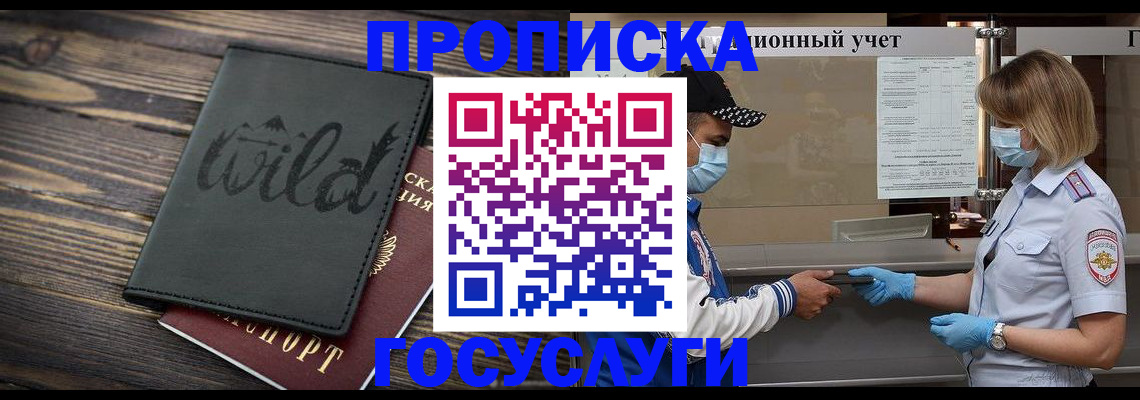 прописка гарантия в Учалы
