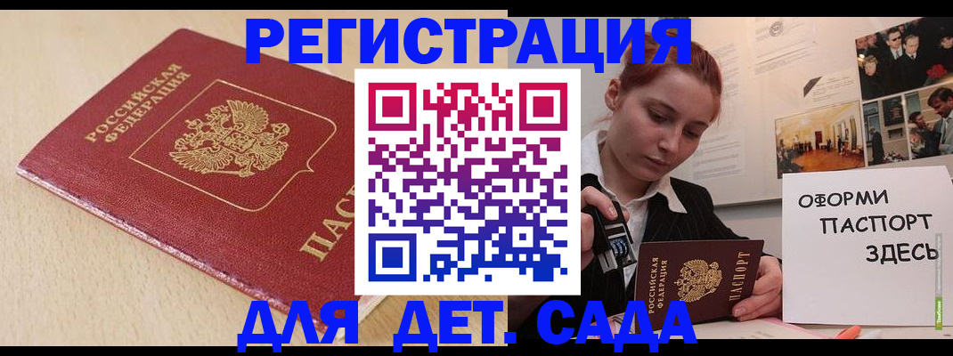 прописка в Учалы